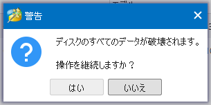 OSをSSD/HDDに移行 Partition Wizard minitool