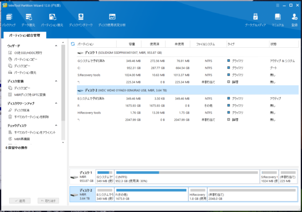 Partition Wizard minitool