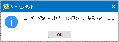 サーフェステスト Partition Wizard minitool